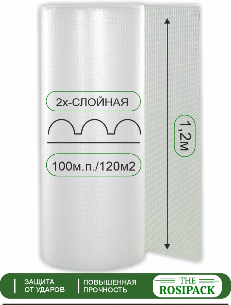 2. Пленка ВП 2-х СЛОЙНАЯ 1,20м х 100м 2. Пленка ВП 2-х СЛОЙНАЯ 1,20м х 100м