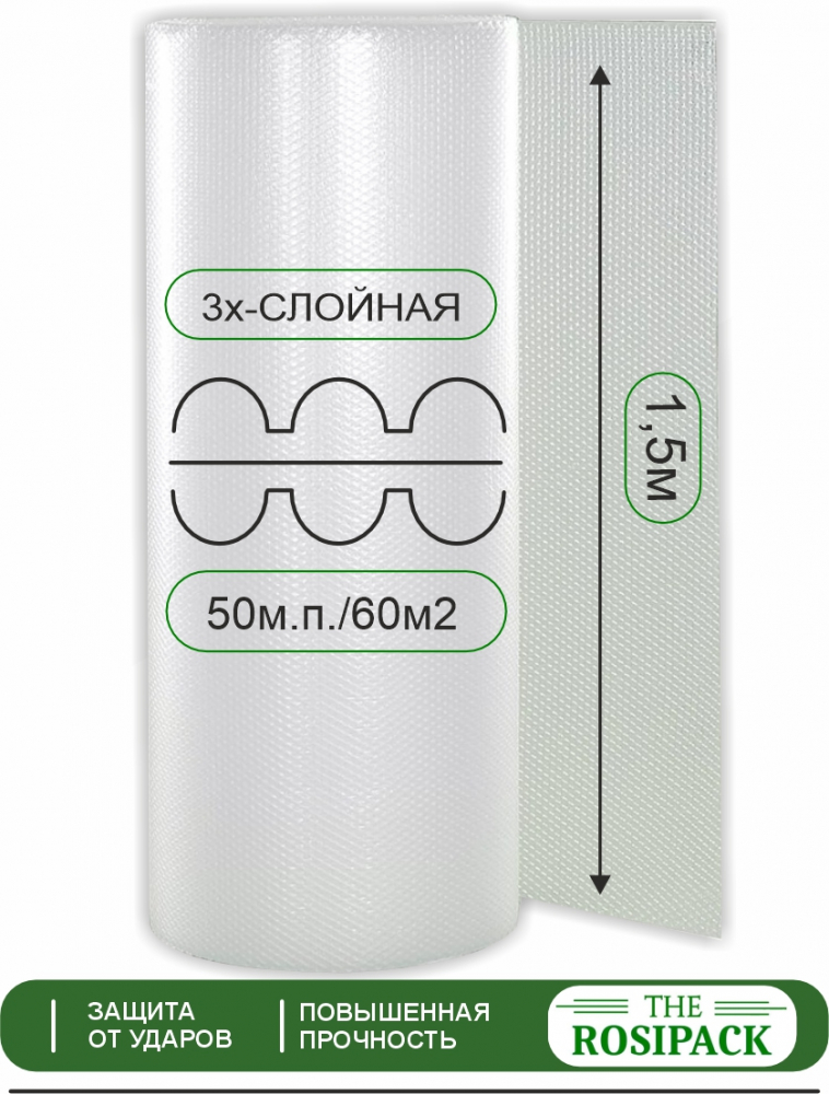 7. Пленка ВП 3-х СЛОЙНАЯ 1,50м х 50м 7. Пленка ВП 3-х СЛОЙНАЯ 1,50м х 50м